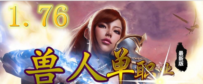 2017��6�����˵�ְҵ1.76���´���sf����ˡ�Hero���桿