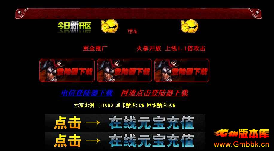 [Hero]20148¶1.76ֵܸžƷ汾|֮|֮|ħ|ػ - Gm汾 - QQͼ20140803143850.jpg