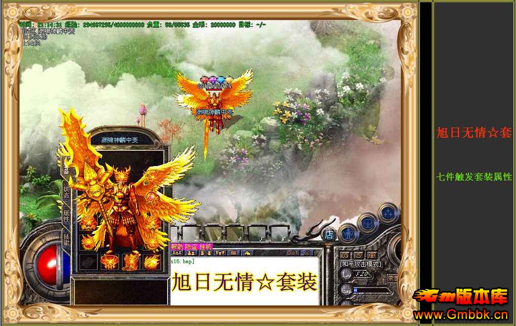 [Hero]2014ԨХб䴫һ汾|Ѫ||ٻѨ|ʥ - Gm汾 - QQͼ20140805124013.jpg