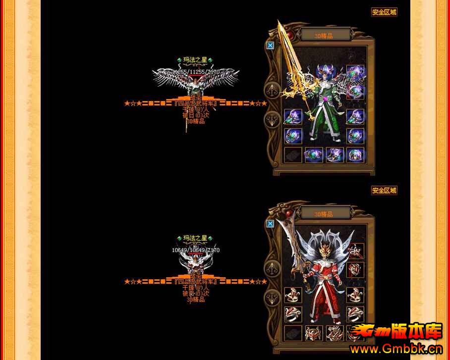 [Hero]Ұҹ˵ڶ䴫|ʮǹ|Ĵʯ|ʧ֮|ħ - Gm汾 - QQͼ20140806173031.jpg