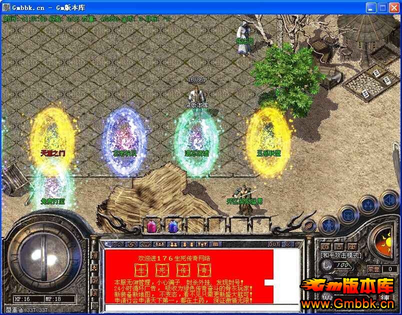 [Hero]20148Ʒ˽ʰ|||ʥ - Gm汾 - QQͼƬ20140810110705.jpg