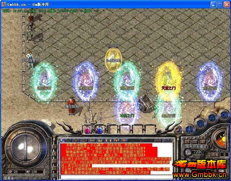 [Hero]20148Ʒ˽ʰ|||ʥ - Gm汾 - QQͼƬ20140810110716.jpg