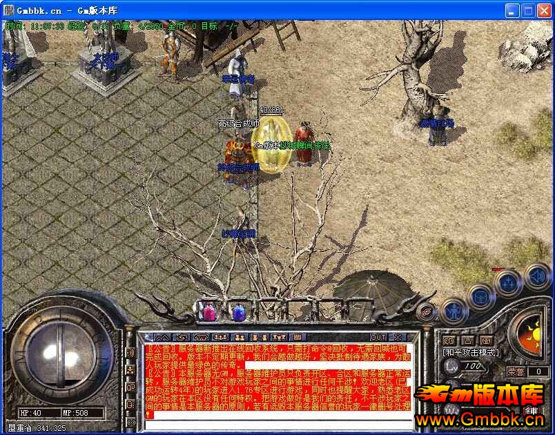 [Hero]20148Ʒ˽ʰ|||ʥ - Gm汾 - QQͼƬ20140810110737.jpg