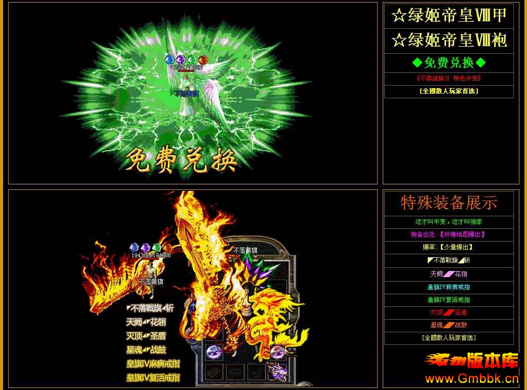 [Gm汾]ս򺫰б䴫汾|Ĺ|ħ|Ŷ|Hero - Gm汾 - QQͼ20140811161554.jpg
