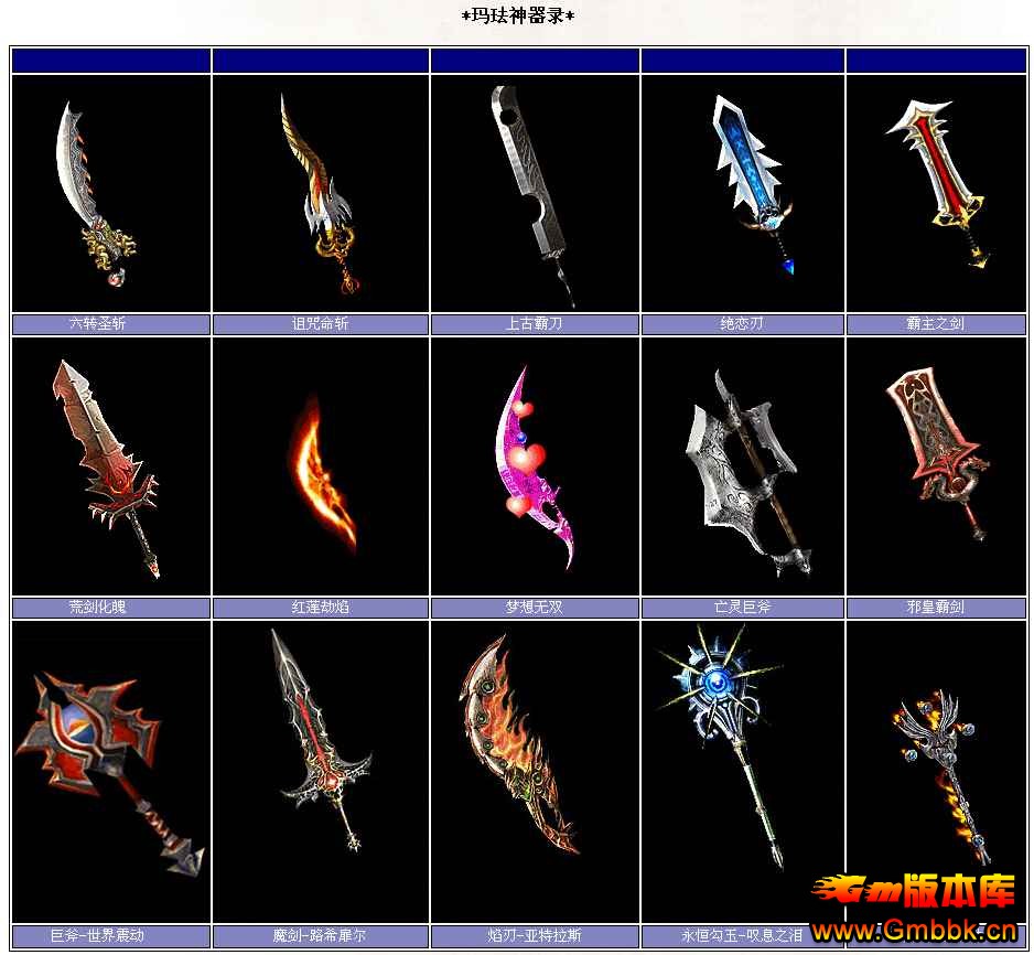 [Gm汾]˽һƼɽԵ֮Ƭ||˵|Hero - Gm汾 - QQͼ20140813093535.jpg
