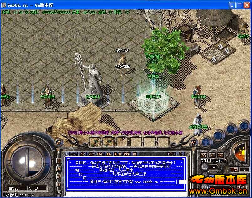 [Gm汾]ʧһ˽汾|ħʯ|||Ԫ|Hero - Gm汾 - QQͼƬ20140814115510.jpg