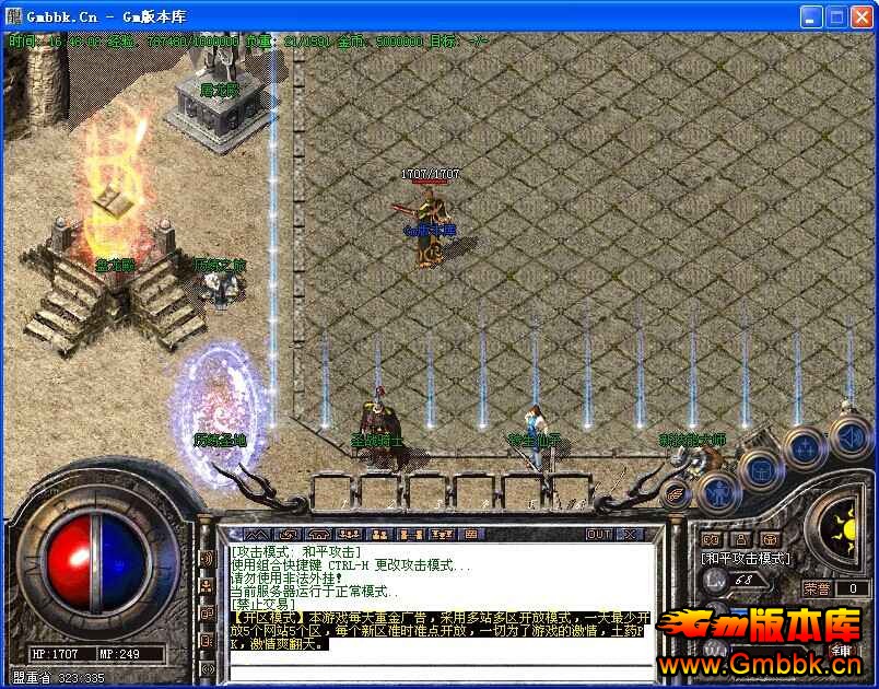 [Hero]20148»쾪Ԫش||ʥսʿ|Gm汾 - Gm汾 - QQͼƬ20140818164811.jpg