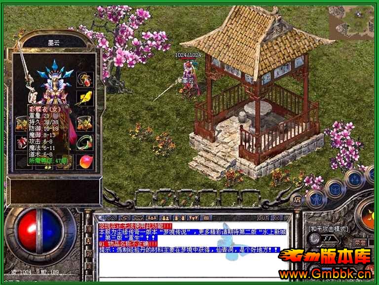 [Hero]һƼԵ΢|ī|ǰԵ|ξ˵|Gm汾 - Gm汾 - QQͼ20140819182151.jpg