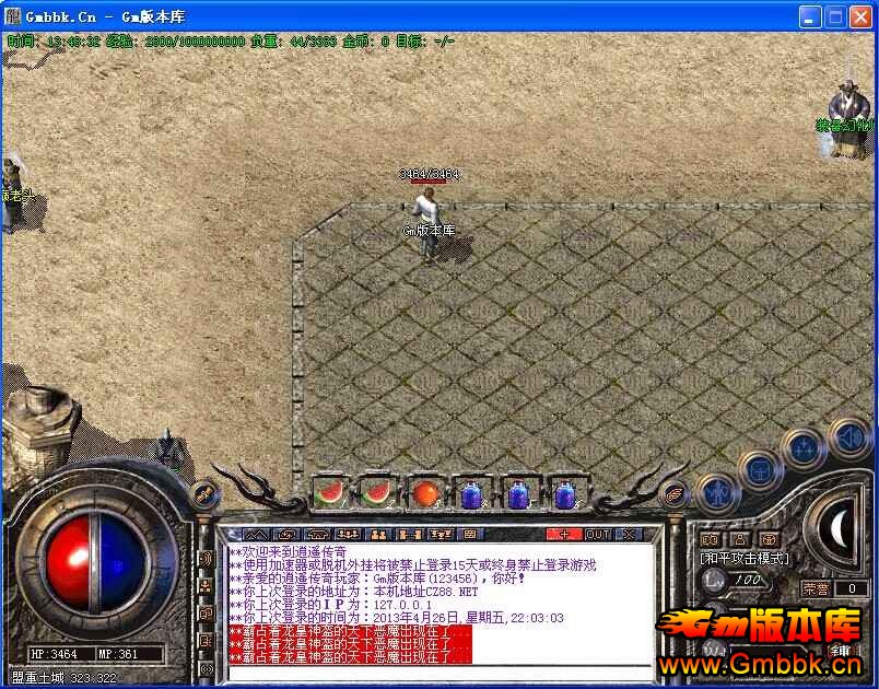 [Hero]Ե2014֮սɽV2.85|ң||궴|Gm汾 - Gm汾 - QQͼƬ20140822134834.jpg