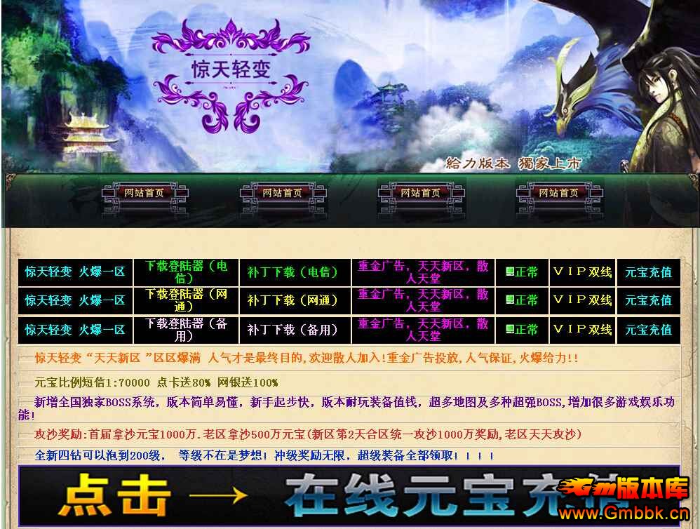 [Hero]20148¾䴫汾|귨|֮|ʥ|Gm汾 - Gm汾 - QQͼ20140823143058.jpg
