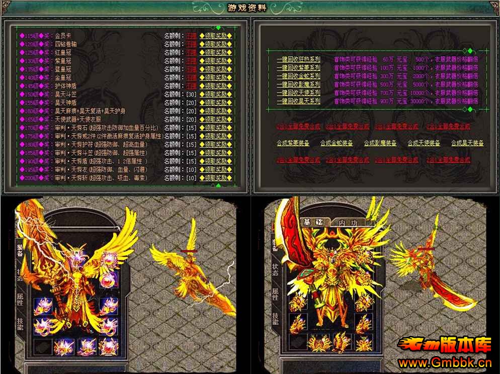 [Hero]20148¾䴫汾|귨|֮|ʥ|Gm汾 - Gm汾 - QQͼ20140823143114.jpg