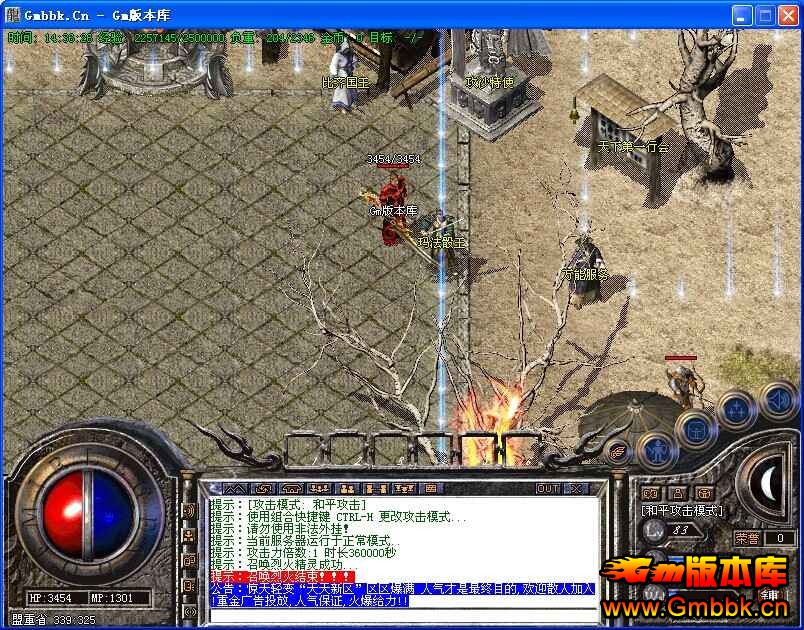 [Hero]20148¾䴫汾|귨|֮|ʥ|Gm汾 - Gm汾 - QQͼƬ20140823143629.jpg