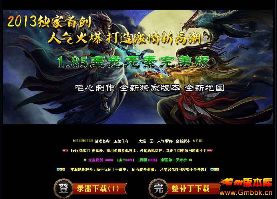 [Hero]1.85Ԫ洫˽|1.85ǳ|λħ||Gm汾 - Gm汾 - QQͼ20140826155944.jpg