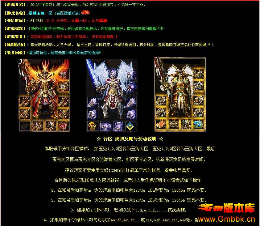 [Hero]1.85Ԫ洫˽|1.85ǳ|λħ||Gm汾 - Gm汾 - QQͼ20140826155958.jpg