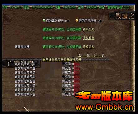 [Hero]˽汾֮ʧϵͳ|°ʧʮ|Gm汾 - Gm汾 - QQͼ20140901122827.jpg