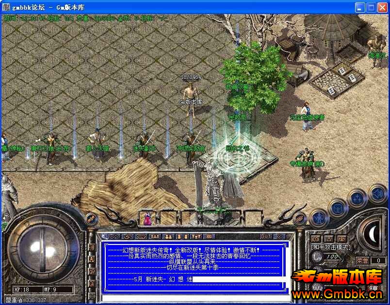 [Hero]˽汾֮ʧϵͳ|°ʧʮ|Gm汾 - Gm汾 - QQͼƬ20140901123153.jpg