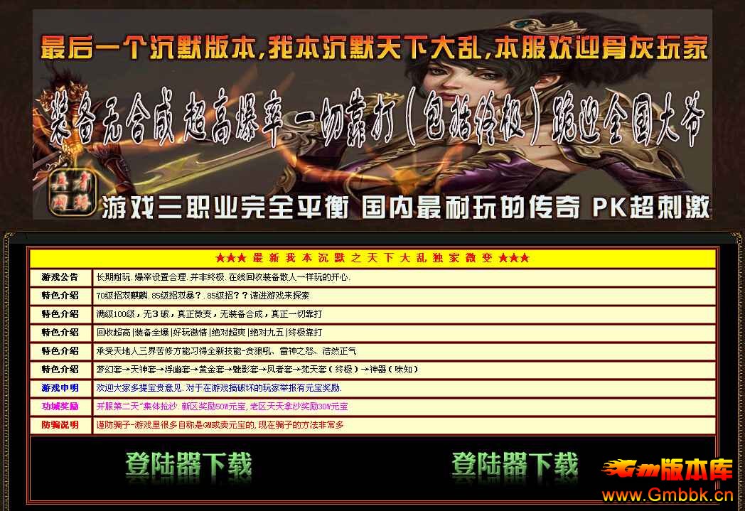[Hero]ұĬ΢֮´Ҵ汾|߳Ĭ|̻û|ٵ|Gm汾 - Gm汾 - QQͼ20140910160316.jpg