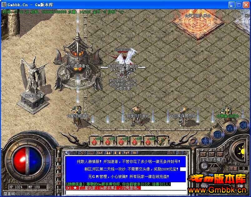 [Hero]ȫսµڶ1.89䴫˽汾|ѩ|ħ|Gm汾 - Gm汾 - QQͼƬ20140915170841.jpg