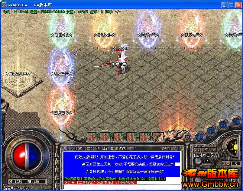 [Hero]ȫսµڶ1.89䴫˽汾|ѩ|ħ|Gm汾 - Gm汾 - QQͼƬ20140915170852.jpg