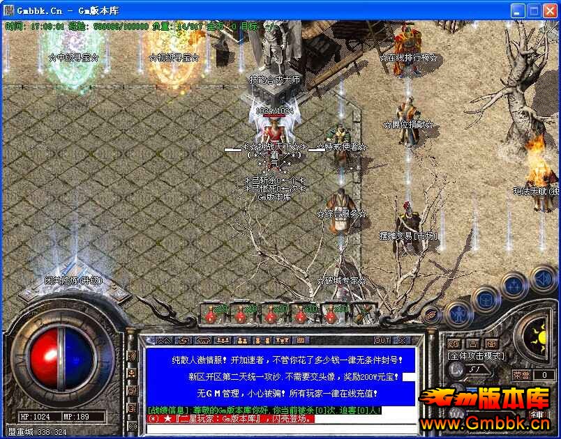 [Hero]ȫսµڶ1.89䴫˽汾|ѩ|ħ|Gm汾 - Gm汾 - QQͼƬ20140915170904.jpg