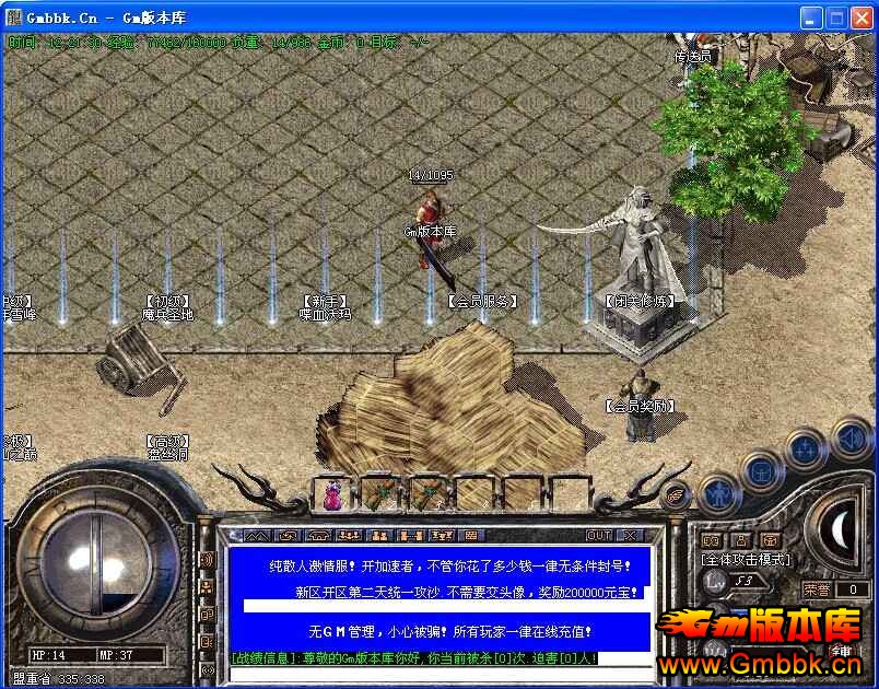 [Gm汾]˽1.93Ŵ汾|ϰ|ʦ|ͼ|Hero - Gm汾 - QQͼƬ20140917122139.jpg