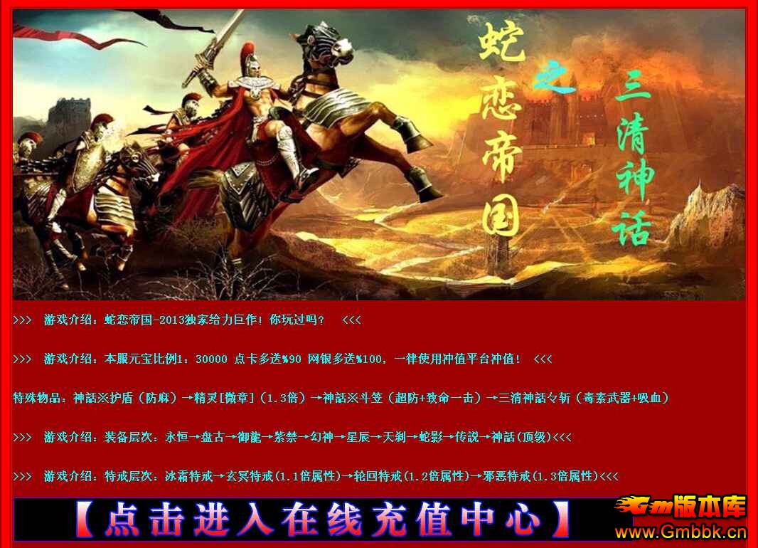[Gm汾]۹֮б䴫汾|Ⱥħ|ħ|λñ|Hero - Gm汾 - QQͼ20140918171224.jpg