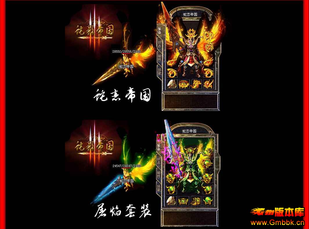 [Gm汾]۹֮б䴫汾|Ⱥħ|ħ|λñ|Hero - Gm汾 - QQͼ20140918171237.jpg