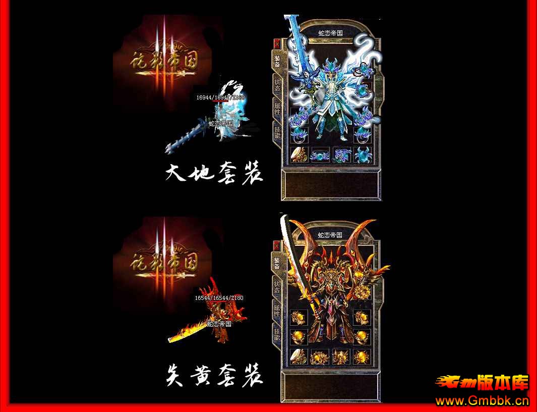 [Gm汾]۹֮б䴫汾|Ⱥħ|ħ|λñ|Hero - Gm汾 - QQͼ20140918171339.jpg