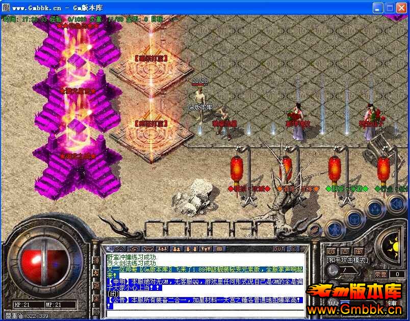 [Gm汾]۹֮б䴫汾|Ⱥħ|ħ|λñ|Hero - Gm汾 - QQͼƬ20140918172836.jpg