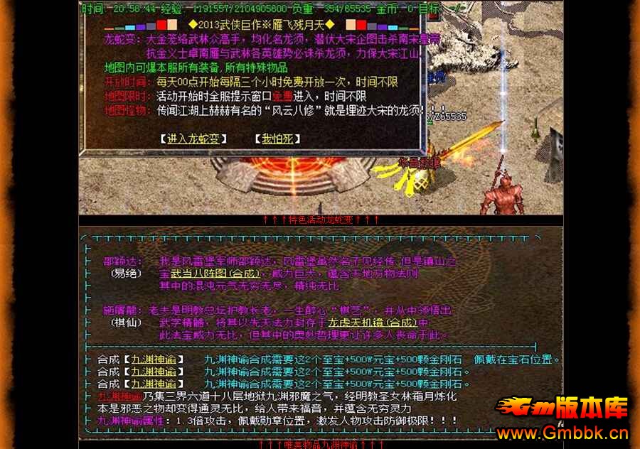 [Gm汾]һƻ֮ɲڶ||ʨ|Hero - Gm汾 - QQͼ20140920160743.jpg