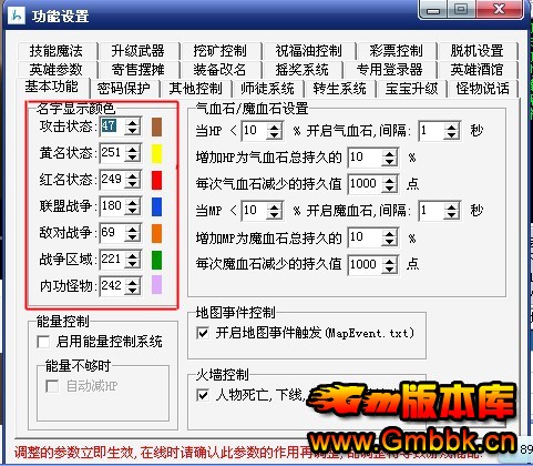 ˽ֹ״̬ɫ - Gm汾 - 183649qr9c0fs3sgbjqqjw.jpg