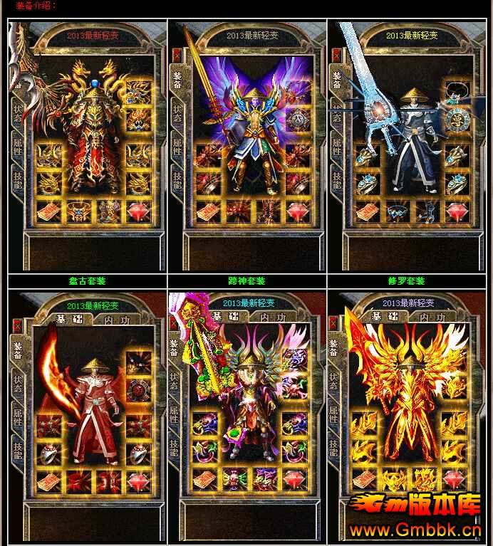 [Gm汾]˽Ƽ䴫һ汾|֮|ܹ|Hero - Gm汾 - QQͼ20140925183958.jpg