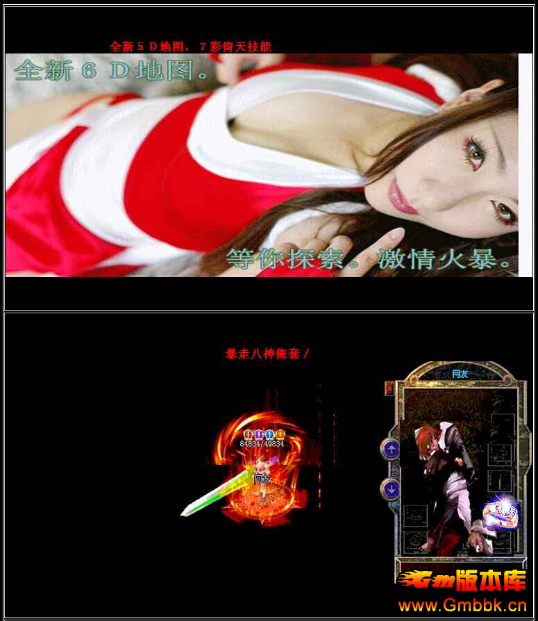 [Gm汾]淢Ƽȭб䴫˽|ȫ6Dͼ|7켼|Hero - Gm汾 - QQͼ20140925185727.jpg