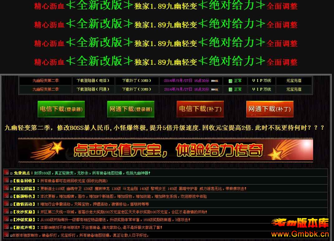 [Gm汾]1.89Ĵ˵ڶ䴫˽汾|λɽ||Hero - Gm汾 - QQͼ20140927165335.jpg