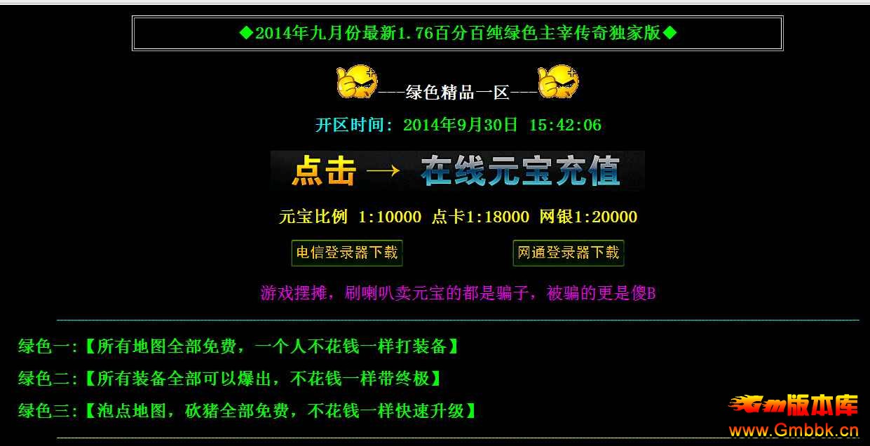 [Gm汾]1.76ɫٷְپƷ״汾Ұ|º|ػ|Hero - Gm汾 - QQͼ20140930154218.jpg