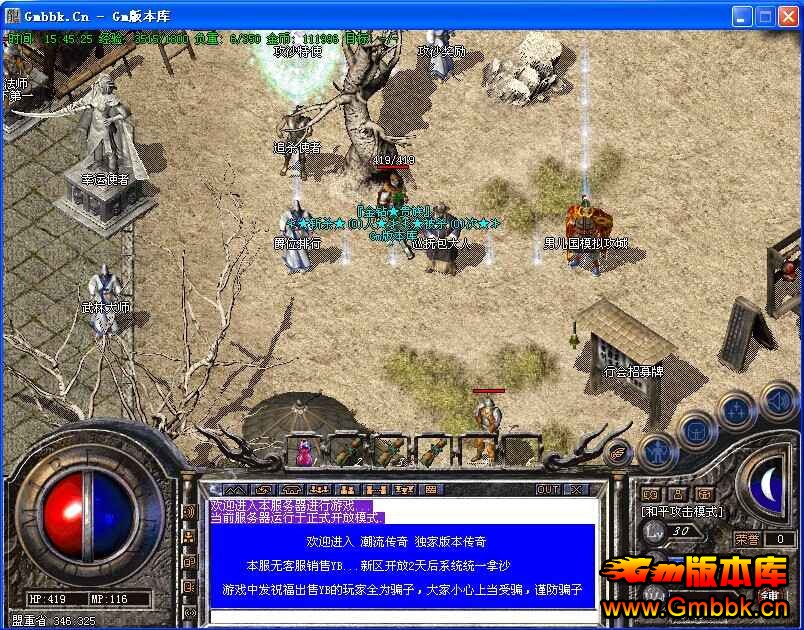 [Gm汾]1.76ɫٷְپƷ״汾Ұ|º|ػ|Hero - Gm汾 - QQͼƬ20140930154531.jpg