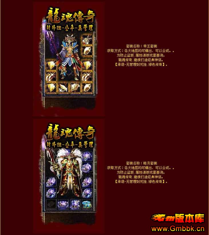 [Gm汾]֮Ĺ䴫|㺮칬|Ұ޽||Hero - Gm汾 - QQͼ20141003120822.jpg