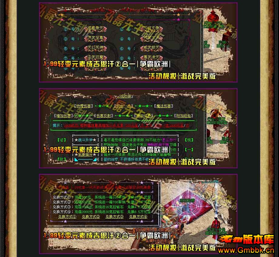 [Gm汾]1.99Ԫسɼ˼һŷ޴˽汾|Ҹ֮||Hero - Gm汾 - QQͼ20141010135352.jpg