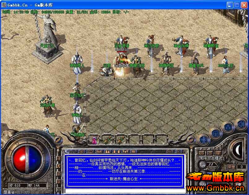 [Gm汾]ħʧħ汾|º|η|||Hero - Gm汾 - QQͼƬ20141010143343.jpg
