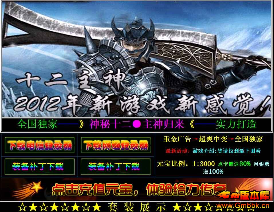 [Gm汾]ʮ汾|Ĺ|ҫ֮|ַ|Hero - Gm汾 - QQͼ20141012174155.jpg