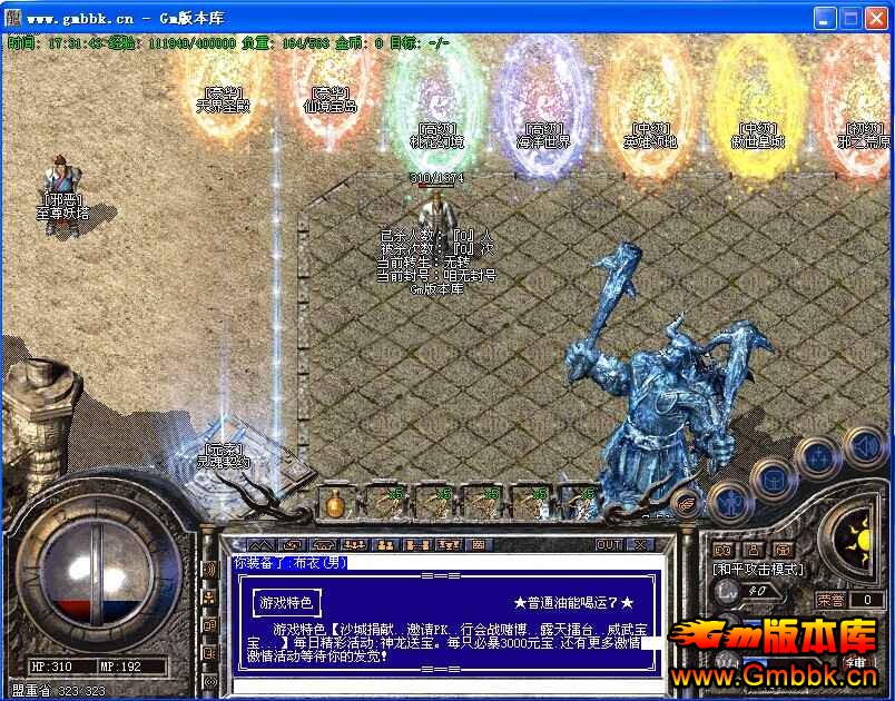 [Gm汾]ħ䴫˽汾|ų|а֮ԭ|ʳ|Hero - Gm汾 - QQͼƬ20141020173145.jpg