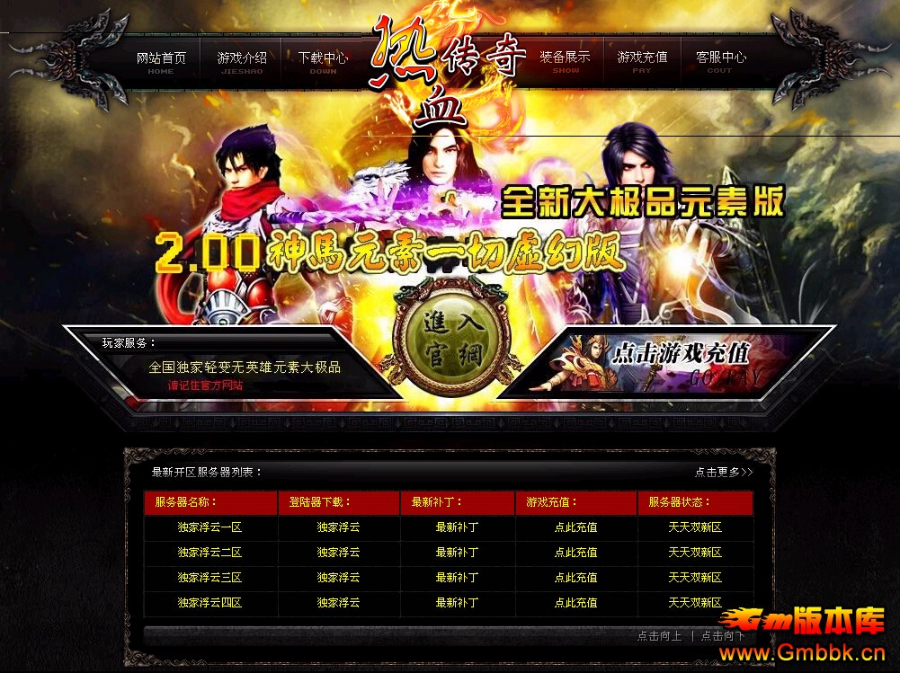 [Gm汾]2.0ԪѪ֮1.99Ԫ֮ݺ|ȫ´ƷԪ|Hero - Gm汾 - QQͼ20141113103103.jpg