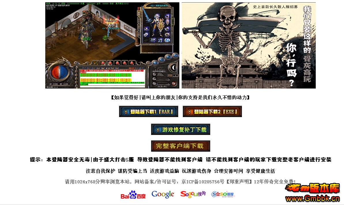 [Gm汾]ұĬ֮12ʧӢ2012|Ѫ|ؾ|Hero - Gm汾 - QQͼ20141116105840.jpg