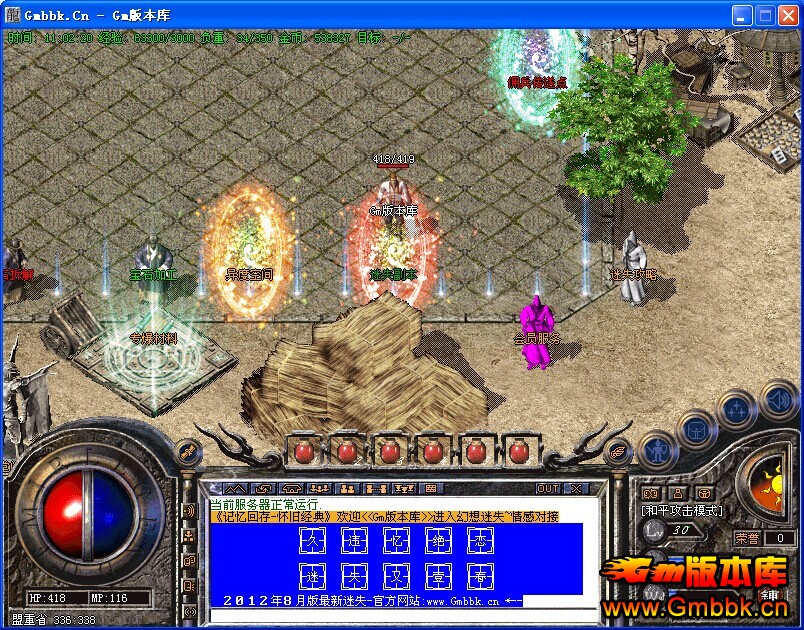 [Gm汾]ұĬ֮12ʧӢ2012|Ѫ|ؾ|Hero - Gm汾 - QQͼƬ20141116110225.jpg