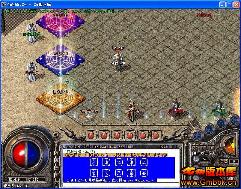 [Gm汾]ұĬ֮12ʧӢ2012|Ѫ|ؾ|Hero - Gm汾 - QQͼƬ20141116110239.jpg