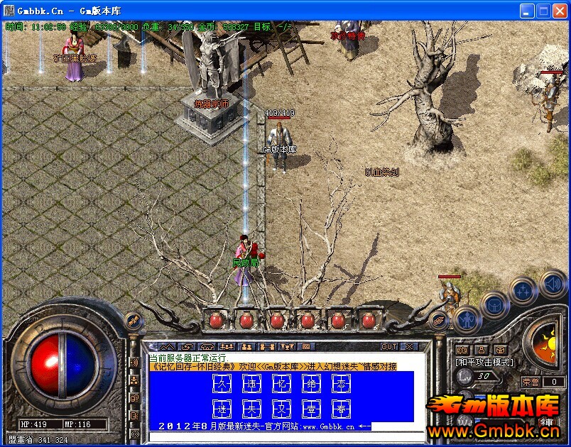 [Gm汾]ұĬ֮12ʧӢ2012|Ѫ|ؾ|Hero - Gm汾 - QQͼƬ20141116110301.jpg