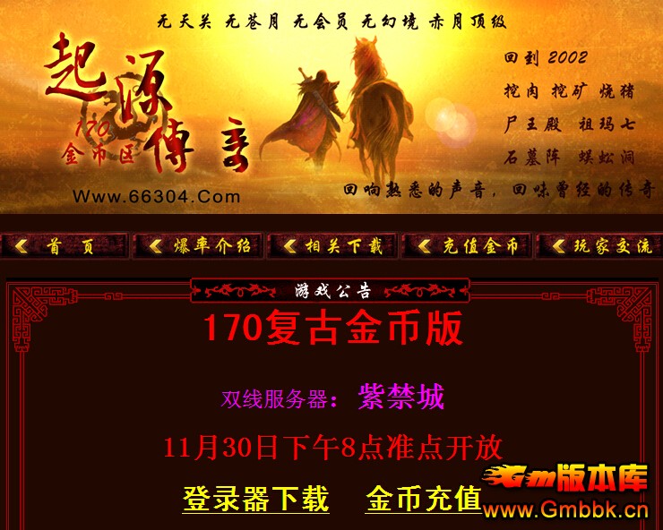[Gm汾]Դ170ҸŴ˽|1.70+ħ֮|Hero - Gm汾 - QQͼ20141116110951.jpg