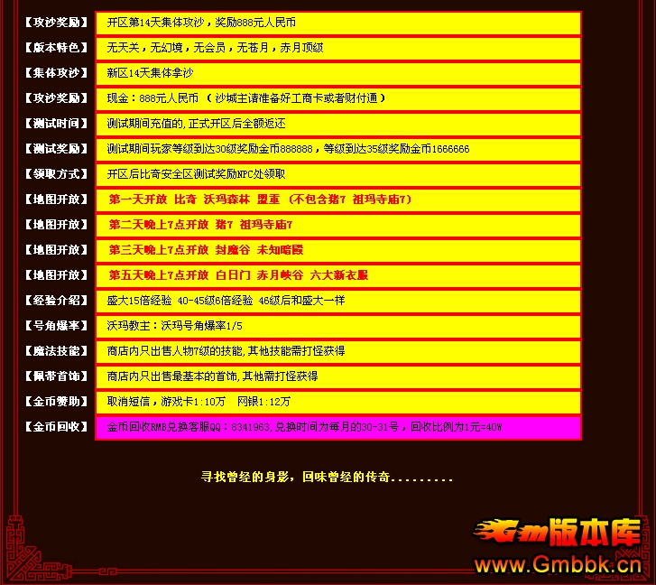 [Gm汾]Դ170ҸŴ˽|1.70+ħ֮|Hero - Gm汾 - QQͼ20141116111002.jpg
