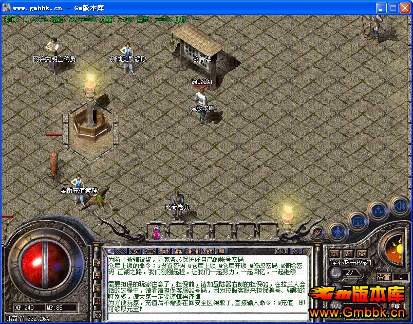 [Gm汾]Դ170ҸŴ˽|1.70+ħ֮|Hero - Gm汾 - QQͼƬ20141116112829.jpg