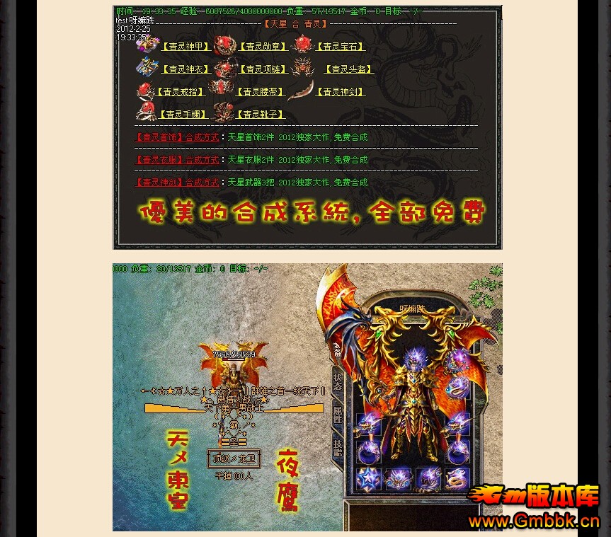 [Gm汾]˽˽汾|1.93|ռһ|Hero - Gm汾 - QQͼ20141117111744.jpg